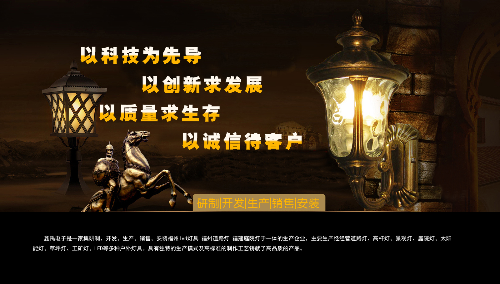日B爽福建庭院灯